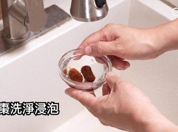 step7: 蜜棗洗淨浸泡