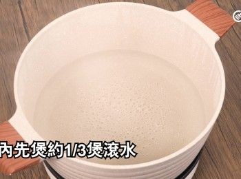 step21: 煲內先煲約1/3煲滾水