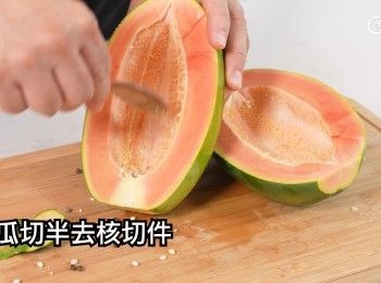 step11: 木瓜切半去核