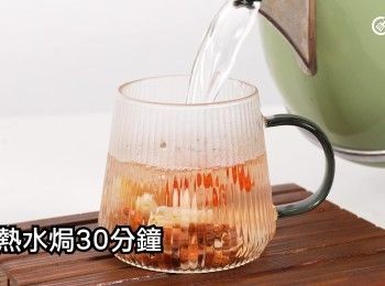 step5: 所有材料放茶壺內，加熱水焗30分鐘（或中細火煲15分鐘）