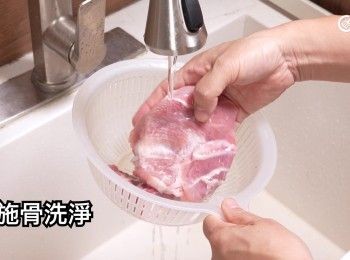 step8: 西施骨洗淨