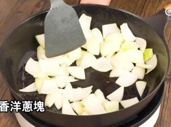 step16: 爆香洋蔥塊，盛起備用