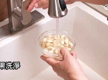 step4: 腰果洗淨