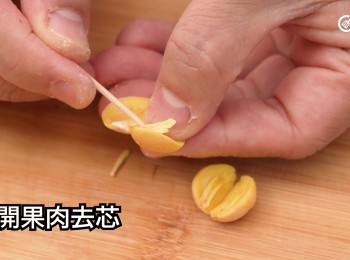 step8: 切開果肉去芯