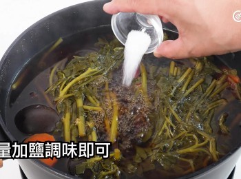 step17: 酌量加鹽調味