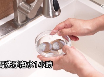 step3: 陳腎泡水1小時