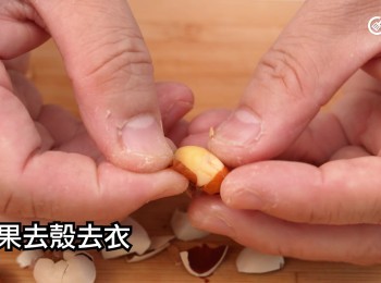 step7: 白果去殼去衣