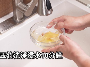 step5: 海玉竹洗淨浸水