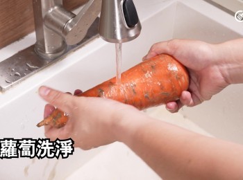 step3: 紅蘿蔔洗淨