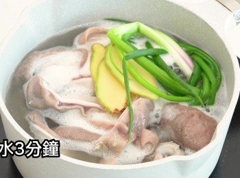 step6: 豬肚放人凍水中，加薑葱及紹興酒汆水3分鐘，撈起備用