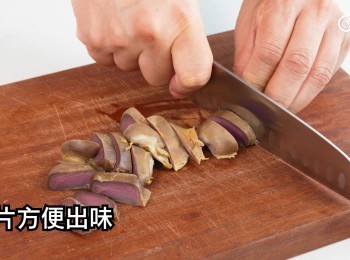 step5: 切片方便出味