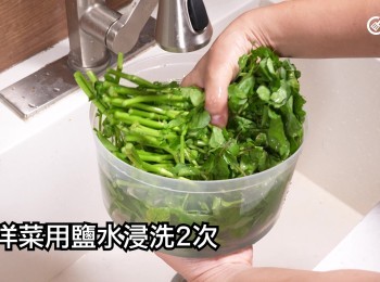 step6: 西洋菜用鹽水浸洗2次