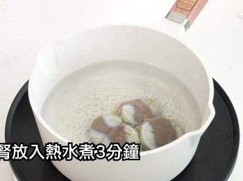 step4: 放入熱水煮煮3分鐘