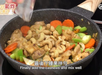 step15: [宮保雞丁做法]最後下腰果拌勻