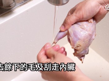 step3: 鷓鴣沖洗乾淨，拔去餘下的毛及刮走內臟