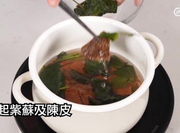step4: 捞起紫蘇葉及陳皮