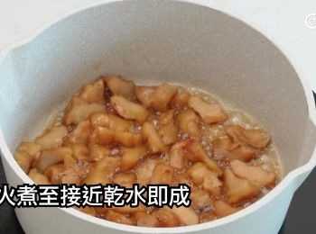 step5: 細火煮至冰糖溶化及接近乾水即成
（可以一次過浸發及處理大量螺頭，分成小包放冰箱慢慢使用）