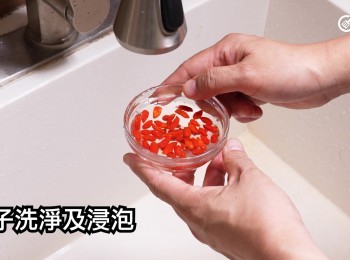 step12: 杞子洗淨及浸泡