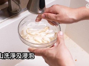 step11: 淮山洗淨及浸泡