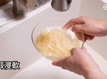 step5: 雪耳浸軟