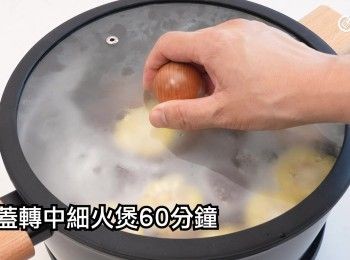 step21: 加蓋轉中細火煲60分鐘