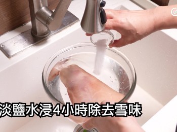 step2: 用淡鹽水浸4小時除去雪味