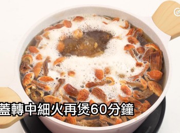 step15: 大火滾起後再煲15分鐘