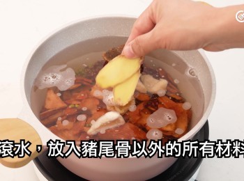 step12: 煲滾水，放入豬尾骨以外的所有材料