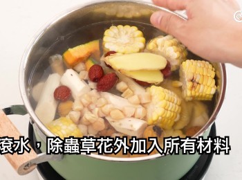 step16: 煲滾水，放入雞件、細南瓜件、栗子、乾瑤柱連水、淮山段、粟米及紅棗放煲內