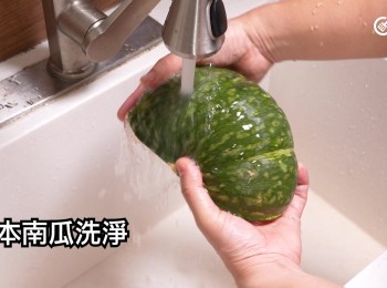 step3: 南瓜洗淨