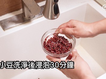 step5: 赤小豆洗淨，浸泡30分鐘