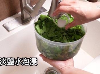 step3: 西洋菜用鹽水泡浸