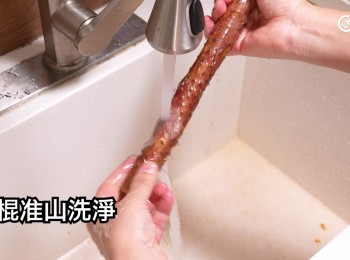 step10: 鐵棍淮山洗淨