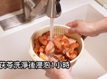 step1: 新鮮土茯苓買回來後洗淨