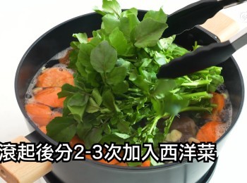 step13: 水滾起後，分2-3次加入西洋菜，確煲水保持沸騰