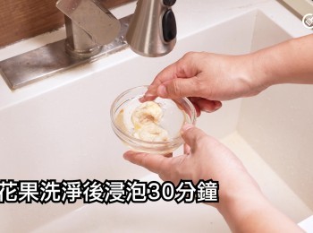 step6: 無花果洗淨，浸泡30分鐘