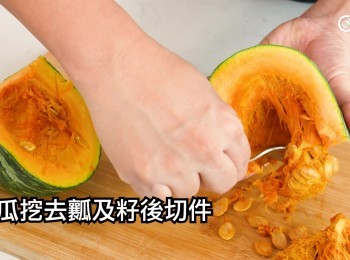 step4: 挖去瓤及籽