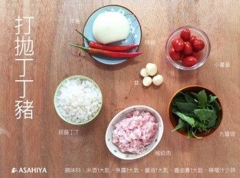 step1: 準備<span class="group_1">食材</span>