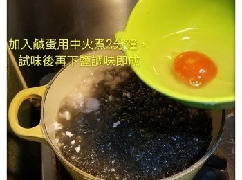 step2: 水煲滾後加入豆腐和肉碎，再水滾後加入紫菜中火煮6分鐘，加入鹹蛋中火煮2分鐘，試味後下鹽調味即成。