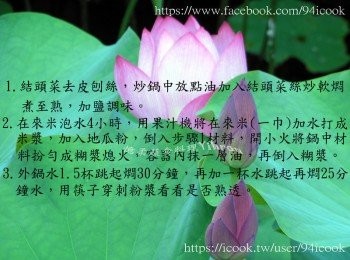 step1: 做法在步驟1照片裡