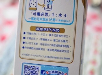 step8: 還能與其他飲品搭配調和成美味果汁喔!