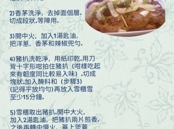 step9: 食譜～做法篇