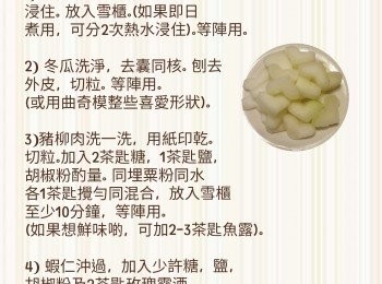 step12: 精美食譜做法(1)