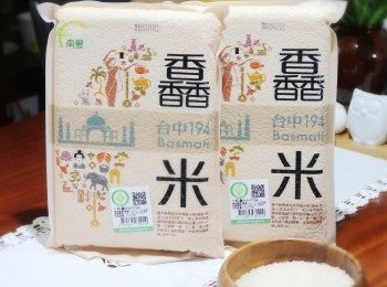 step10: 這次有機會和南豐合作除了覺得榮幸也真的開心，
因為有機會分享台灣在地這麼棒的食材，
承襲“世界香米”與“台灣好米”優良基因的唯一米種，
可說是台灣人的驕傲，
台中194(馫米)，除了聞起來香，
在口感上軟嫩Q彈還帶有米粒自然甜味。
光聞就香的馫米，不用太多技巧就能讓人聞香而來，
真不是蓋的，平時煮飯在客廳就能聞到廚房飄來米香。
然後很特別的是，每一包馫米都藏著驚喜，
因為每一個季節的交替變化都讓白米產生化學變化，
白米飯香時而似煮玉米香甜味，時而是芋頭香氣，
時而更帶有七葉蘭淡雅清香