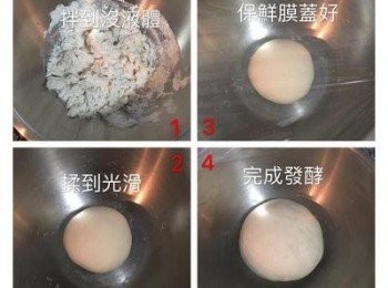 step1: 將<span class="group_2">發酵麵團</span>的即溶酵母與牛奶混勻後加入麵粉拌到沒有液體後，揉壓成團，倒到桌面上揉到表面光滑（約3-5分鐘），蓋上保鮮膜進行發酵（約30分鐘左右），麵糰膨脹到2倍大。