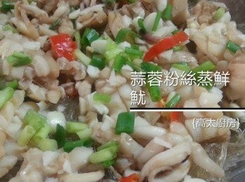 step7: 灑上蔥粒蒸半分鐘即可