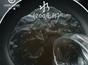 step1: 先煮<span class="group_2">鹵水醬汁</span>，先放200毫升水