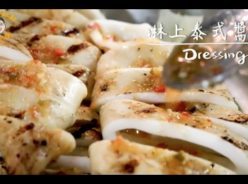 step8: 淋上泰式醬料