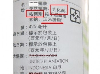 step10: 加了黏稠劑及一堆添加物!!