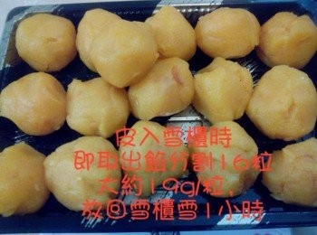 step9: 放入月餅皮粉糰入雪櫃時，即時取出奶黃餡分割成16粒，每粒大約19g，再放回雪櫃雪1小時
